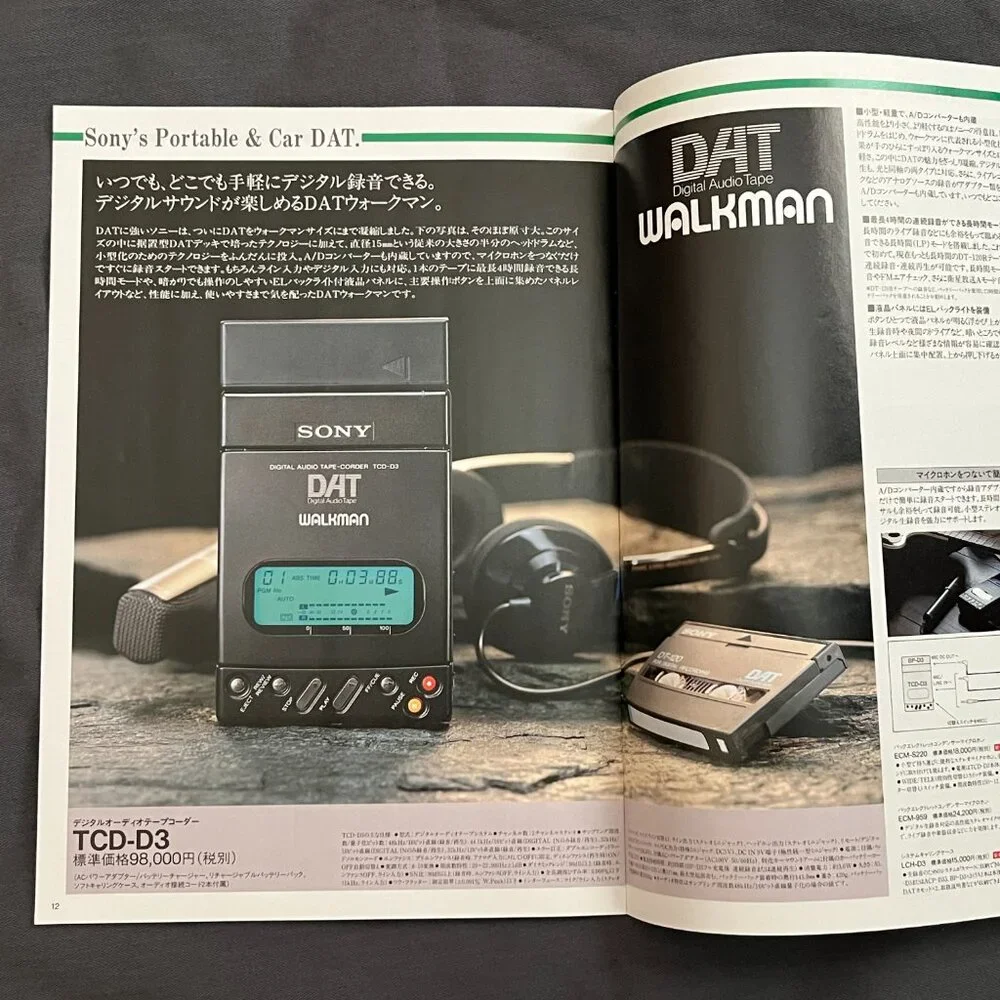 1991 Sony DAT brochure